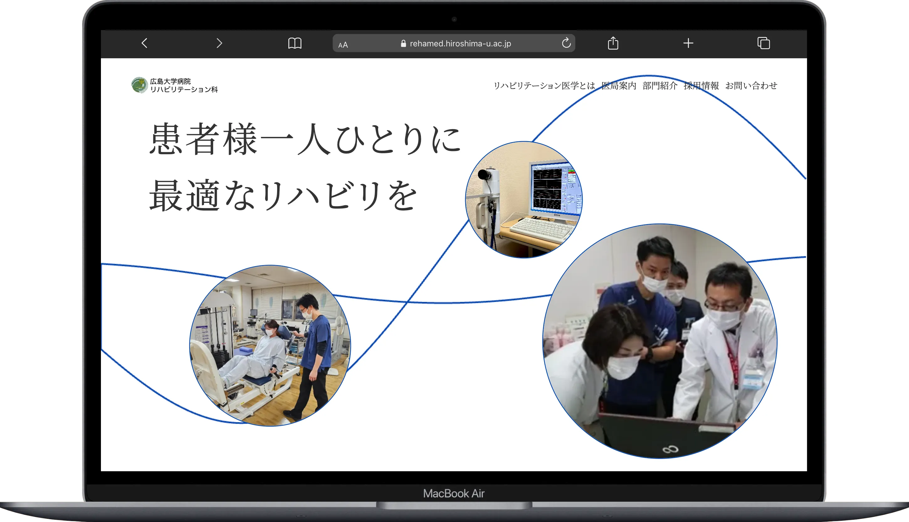 広島大学リハビリテーション科 ホームページ
